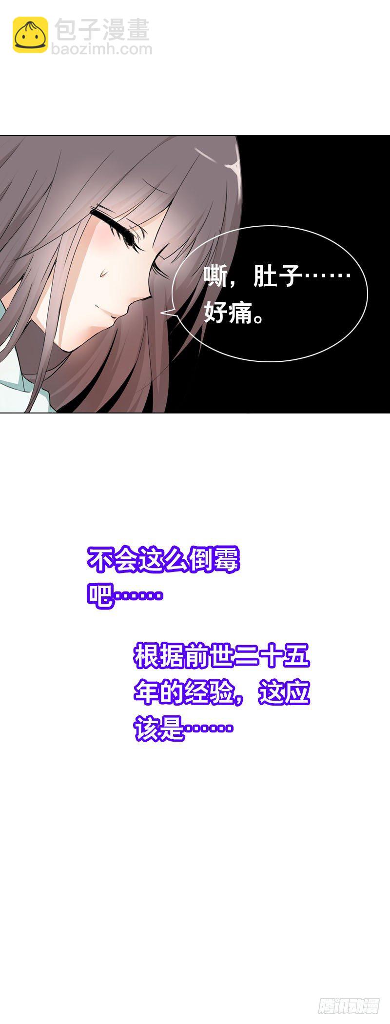 第二话 被看光了&hellip;&hellip;(1/2)-第3话