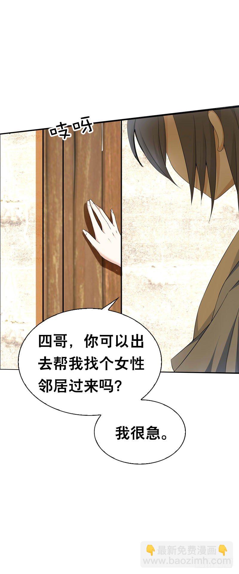 第二话 被看光了&hellip;&hellip;(1/2)-第3话