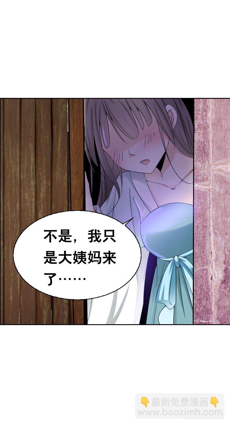 第二话 被看光了&hellip;&hellip;(1/2)-第3话