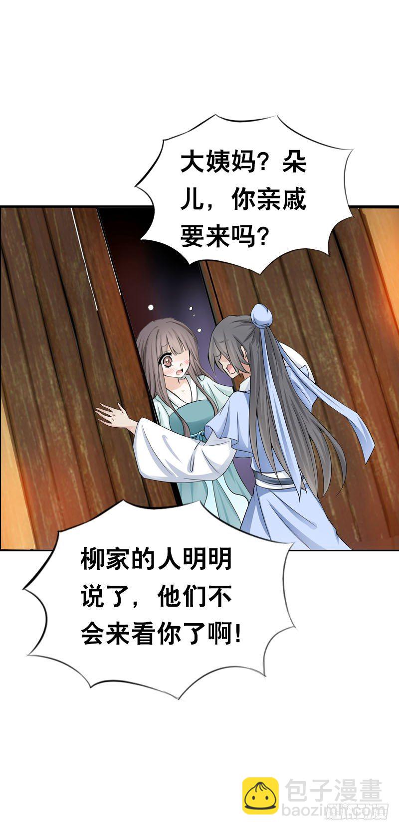 第二话 被看光了&hellip;&hellip;(1/2)-第3话