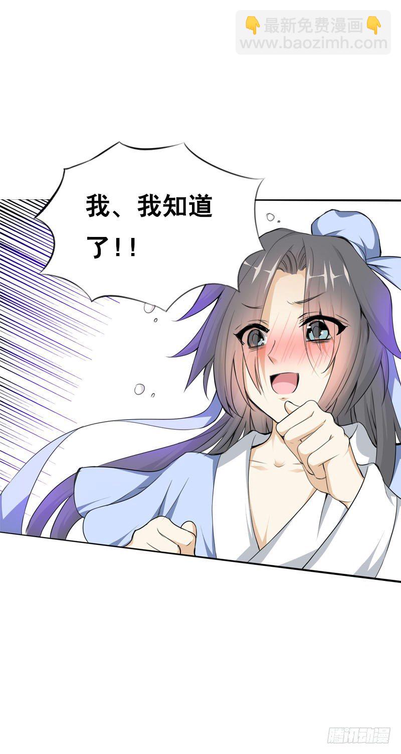 第二话 被看光了&hellip;&hellip;(1/2)-第3话