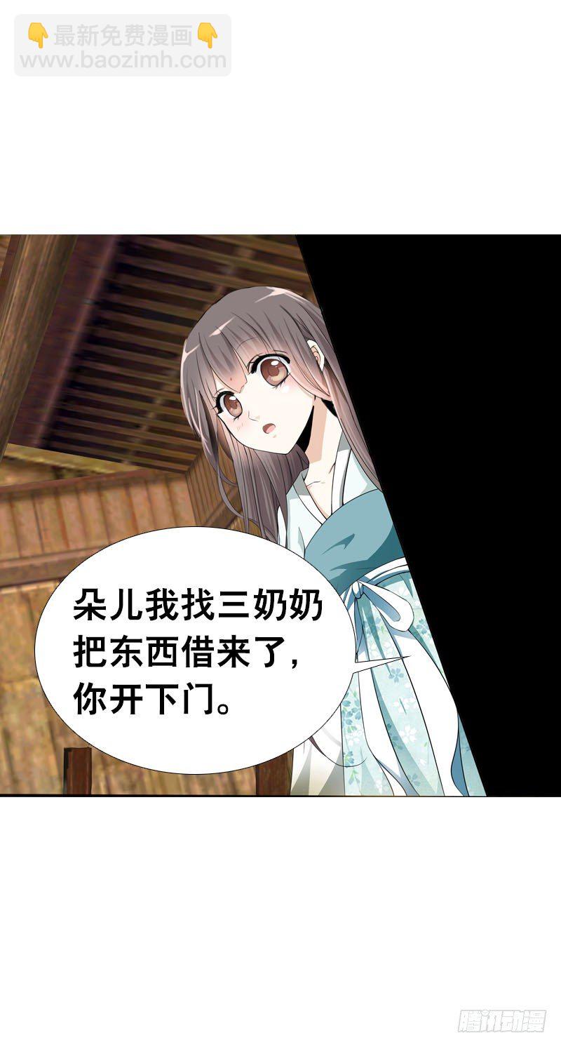 第二话 被看光了&hellip;&hellip;(1/2)-第3话