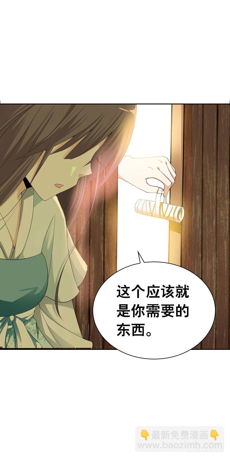 第二话 被看光了&hellip;&hellip;(1/2)-第3话