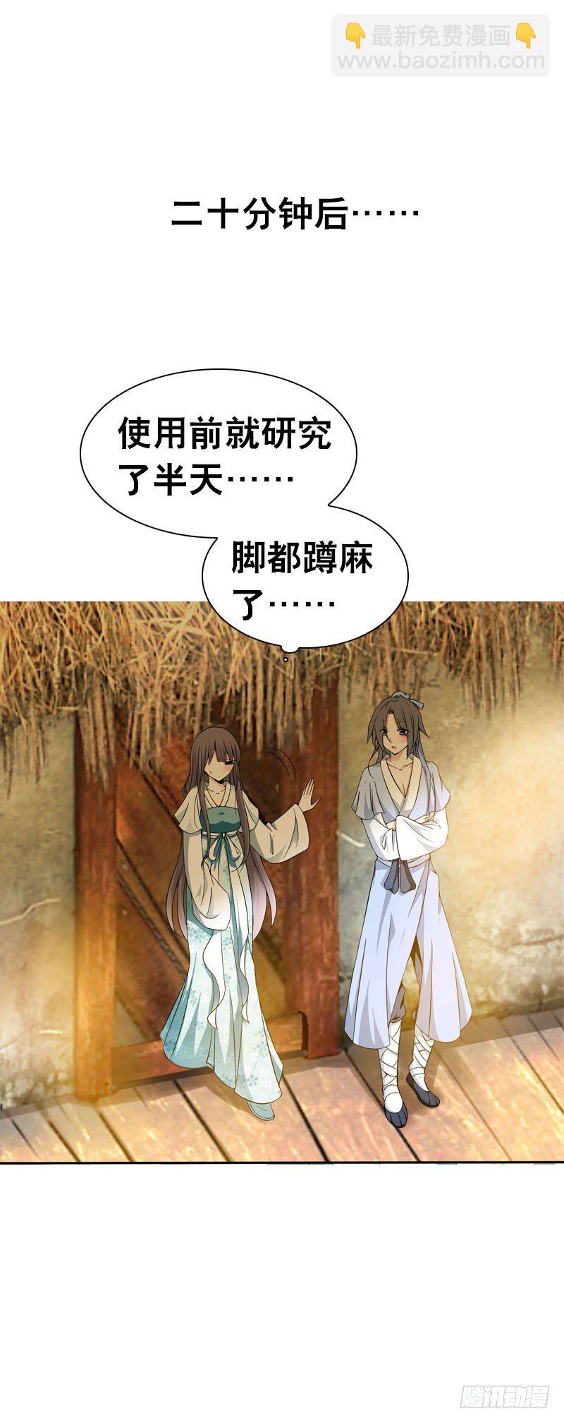 第二话 被看光了&hellip;&hellip;(1/2)-第3话