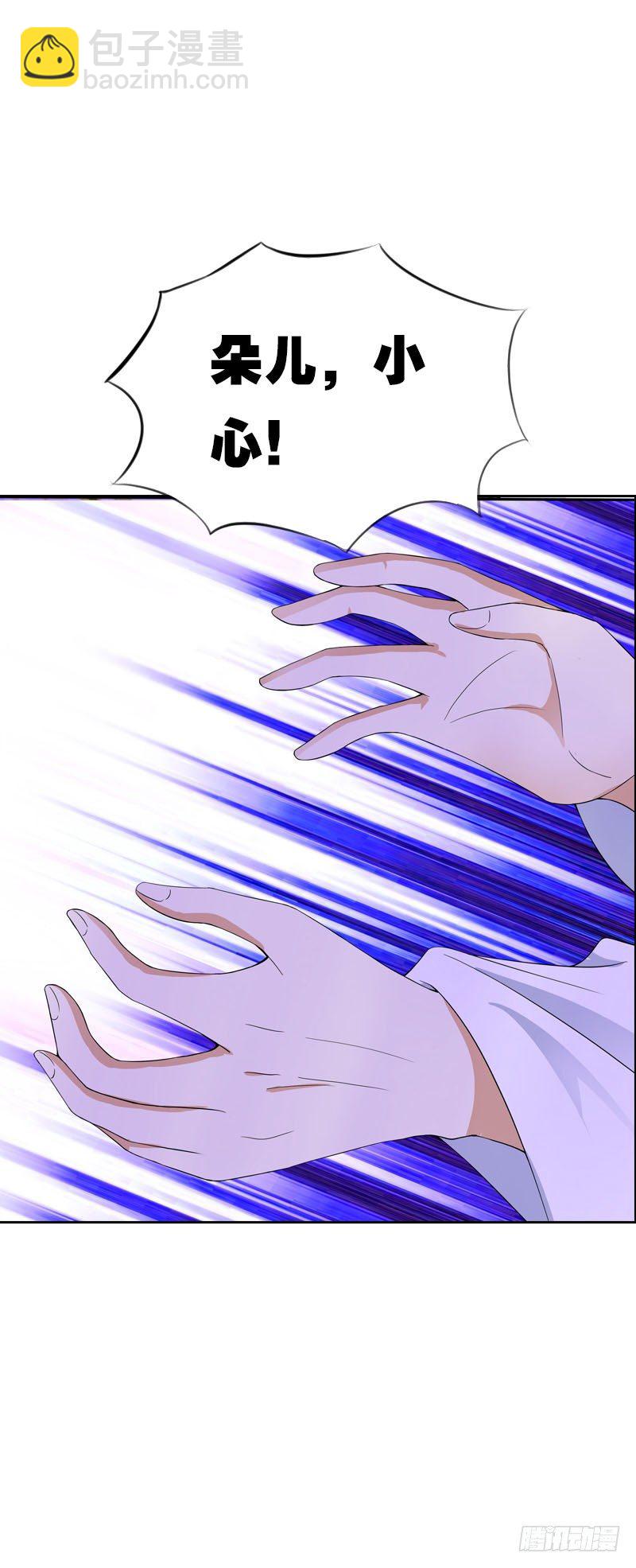 第二话 被看光了&hellip;&hellip;(1/2)-第3话