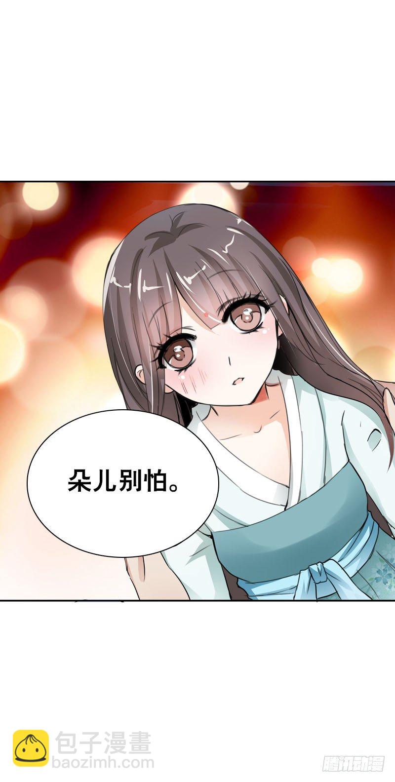 第二话 被看光了&hellip;&hellip;(1/2)-第3话