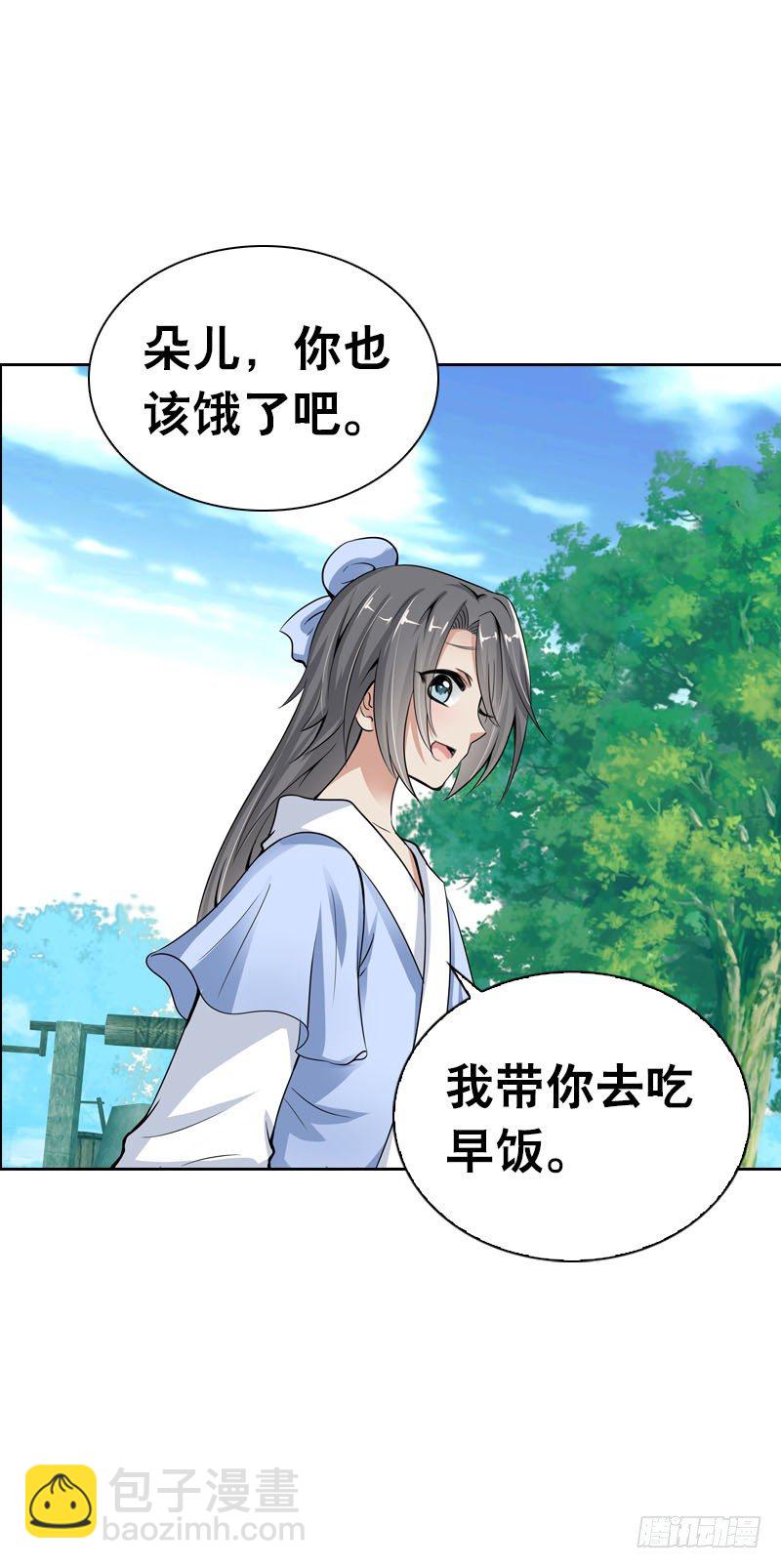 第二话 被看光了&hellip;&hellip;(1/2)-第3话