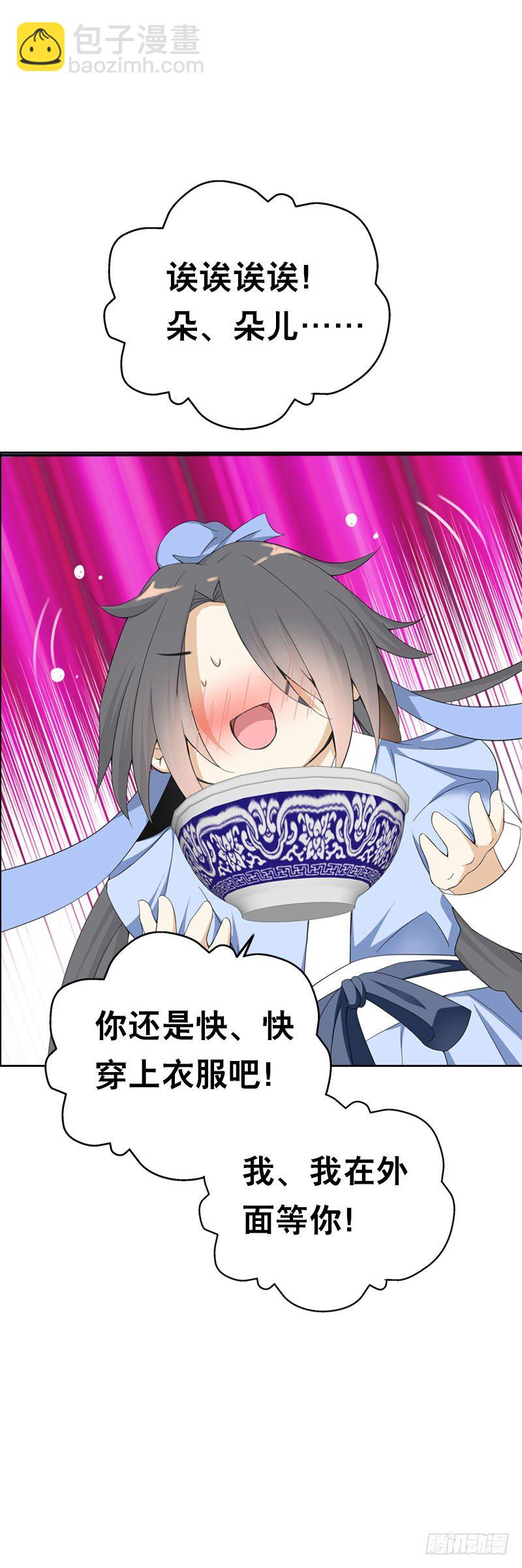 第二话 被看光了&hellip;&hellip;(1/2)-第3话