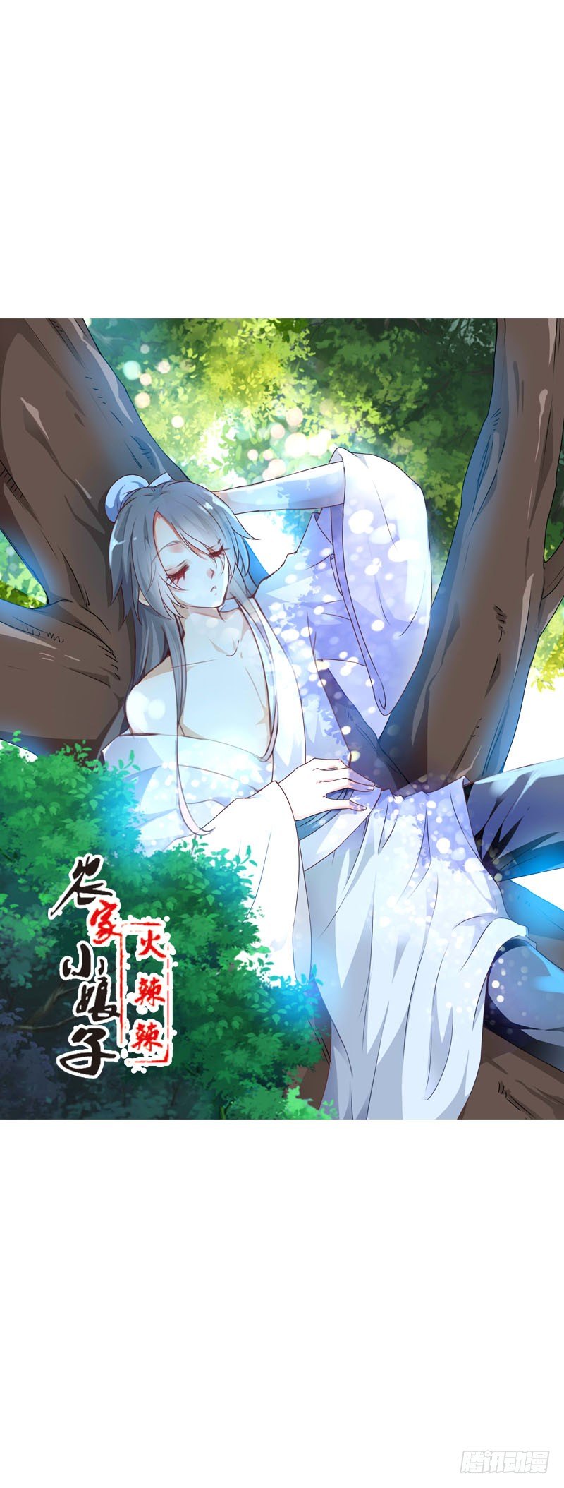 第二十话 别再跟着我！-第21话