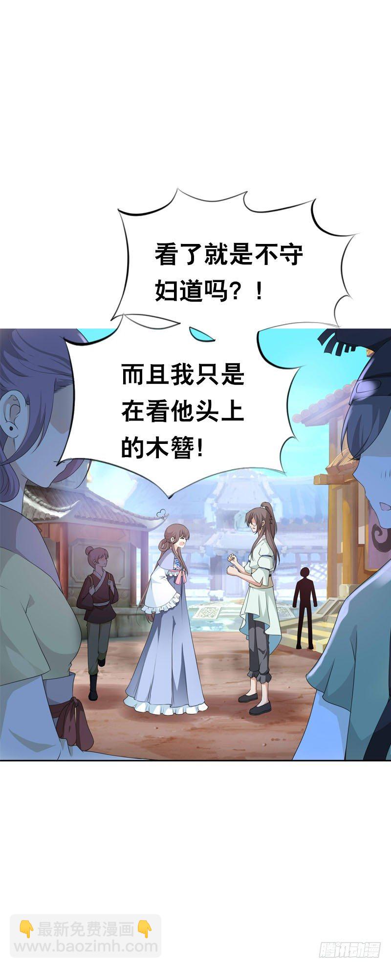 第二十话 别再跟着我！-第21话