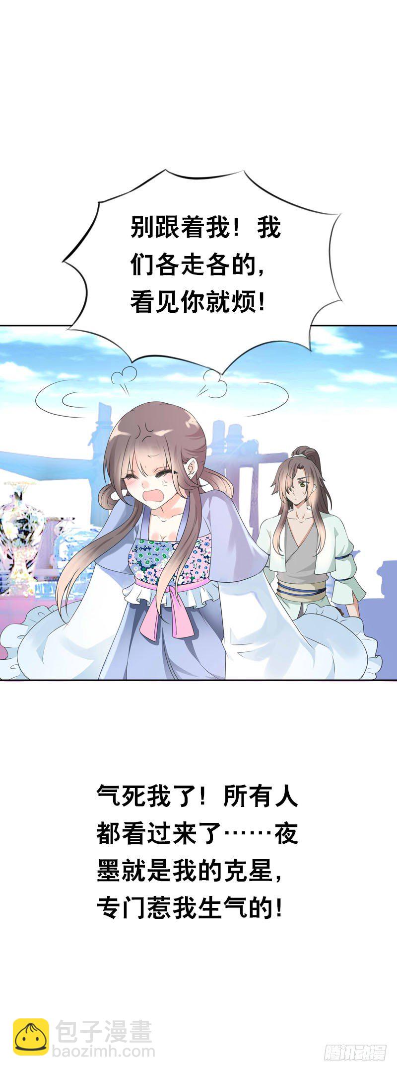 第二十话 别再跟着我！-第21话