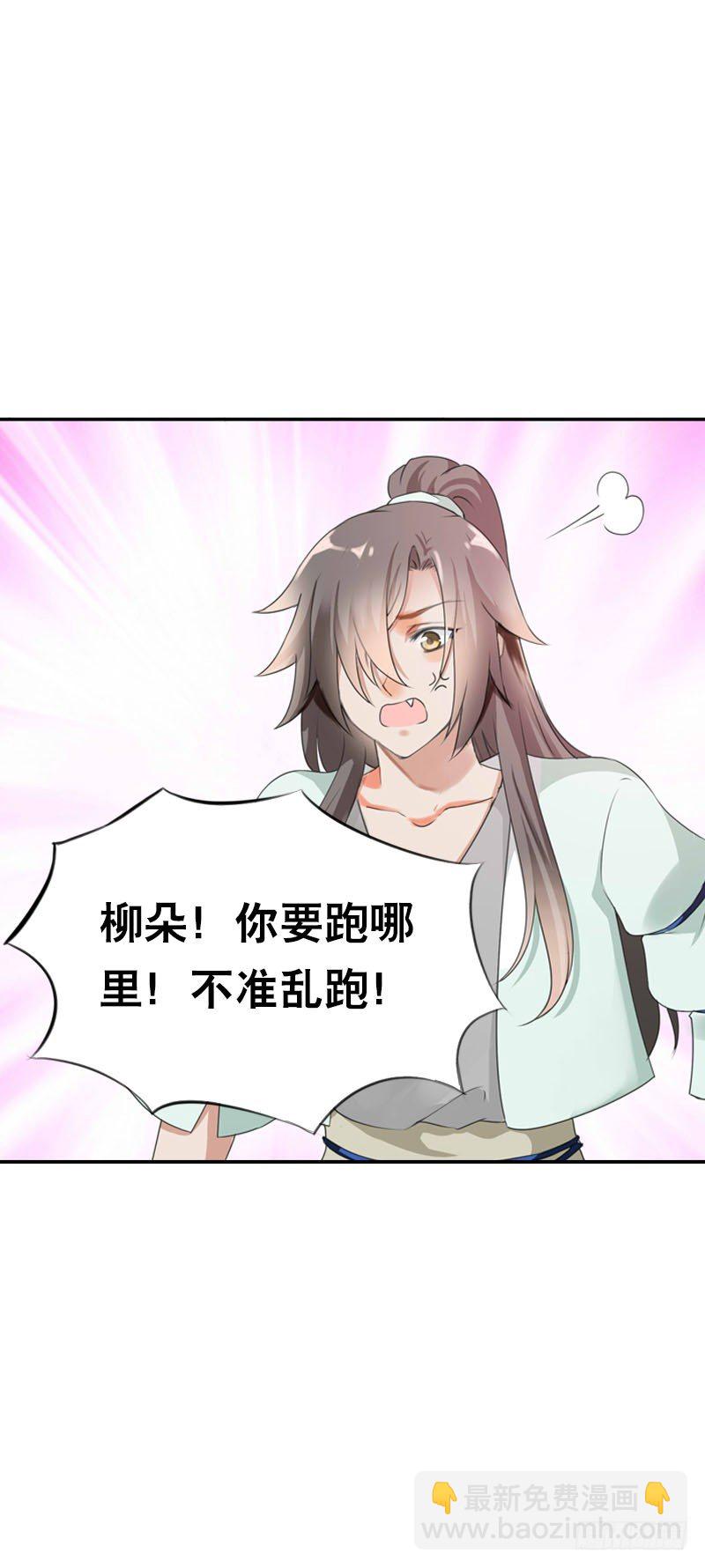 第二十话 别再跟着我！-第21话