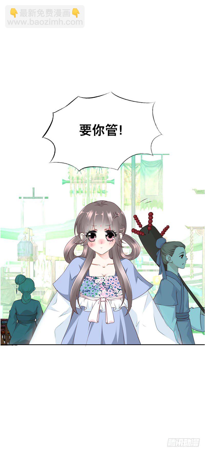 第二十话 别再跟着我！-第21话