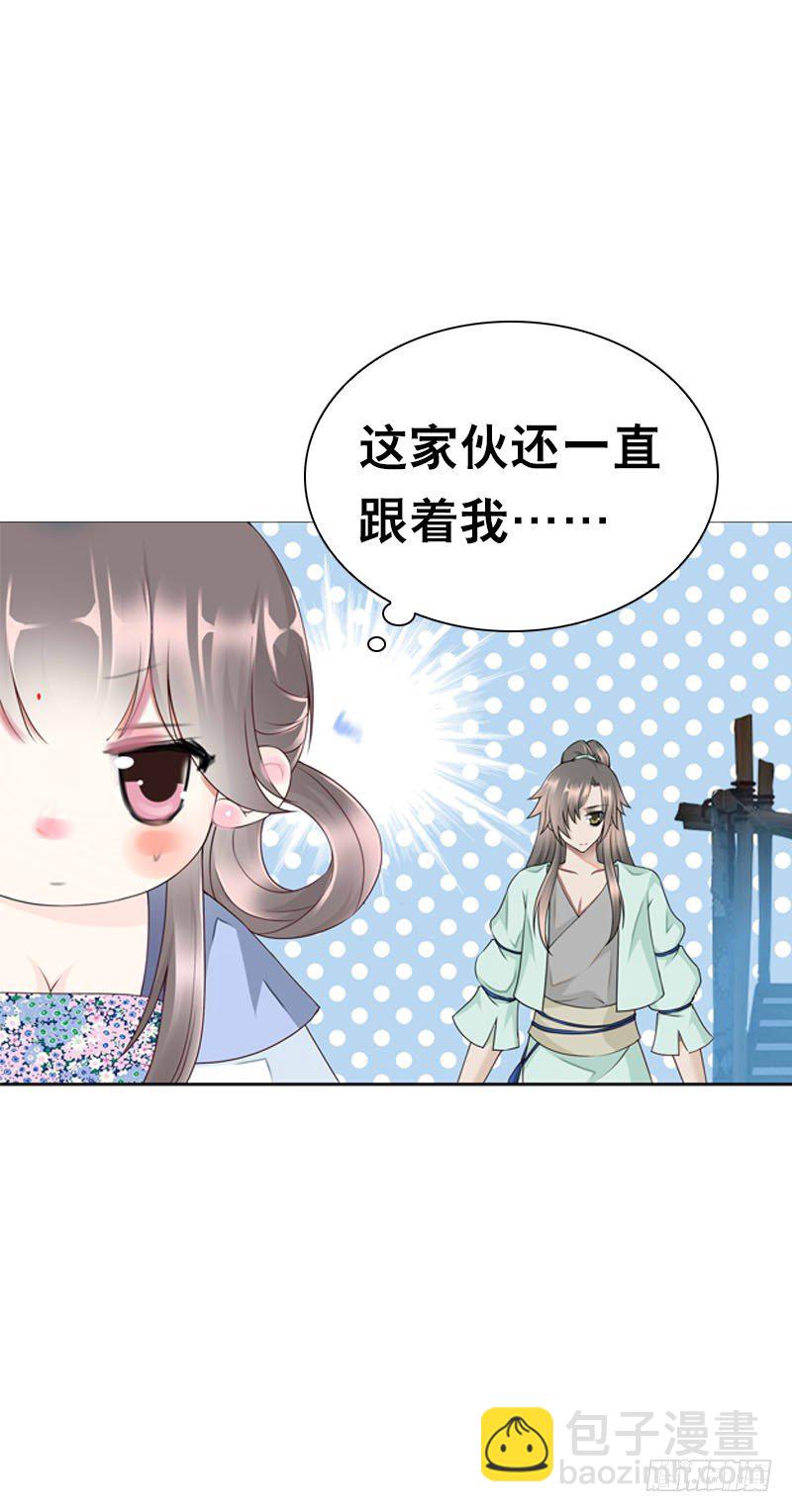 第二十话 别再跟着我！-第21话