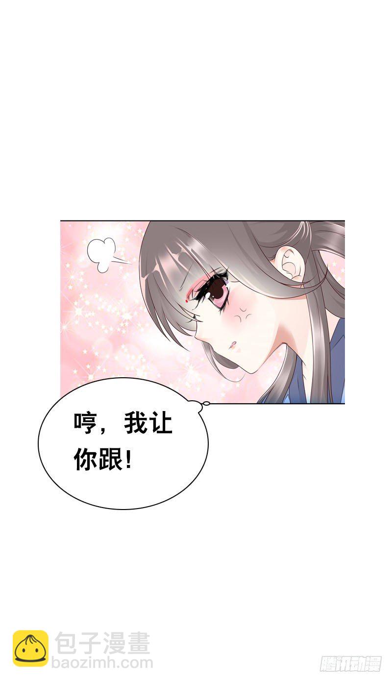 第二十话 别再跟着我！-第21话