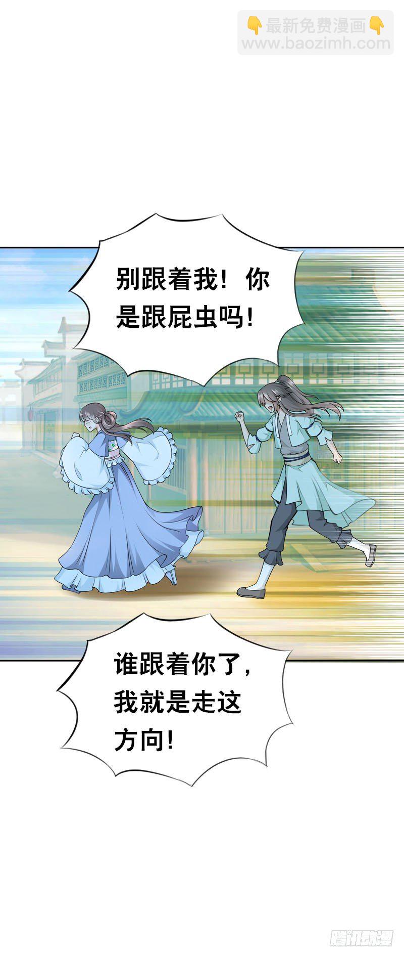 第二十话 别再跟着我！-第21话