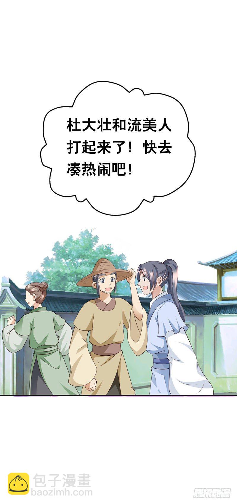 第二十话 别再跟着我！-第21话