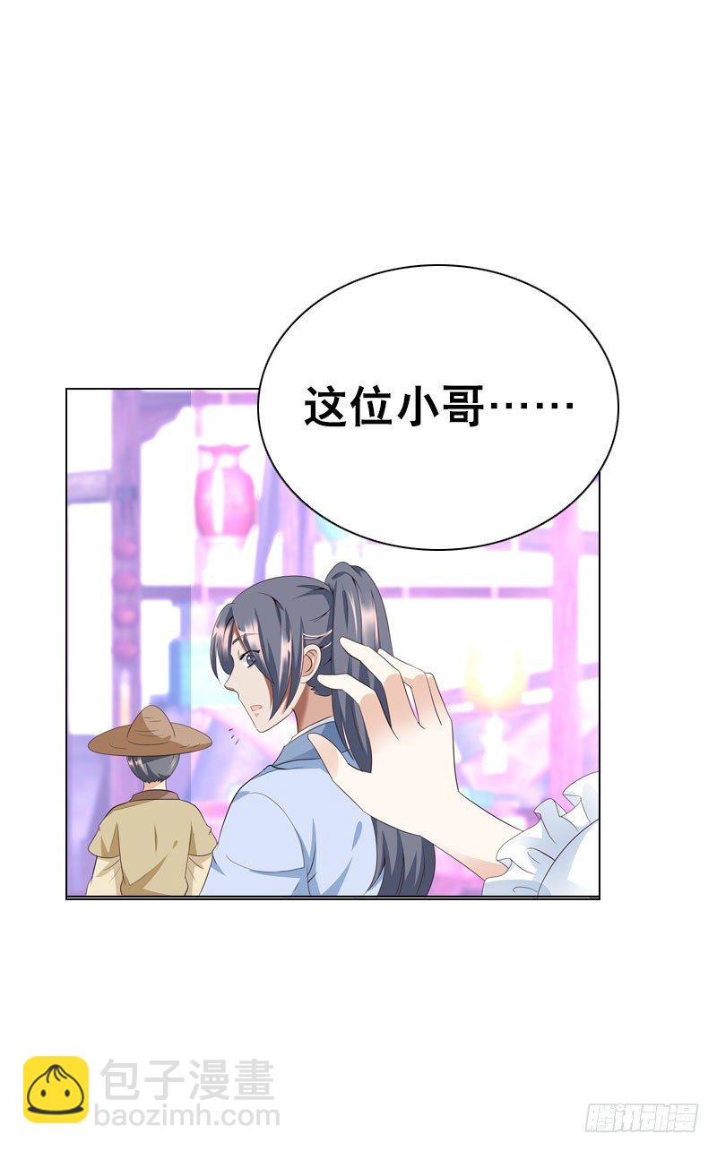 第二十话 别再跟着我！-第21话