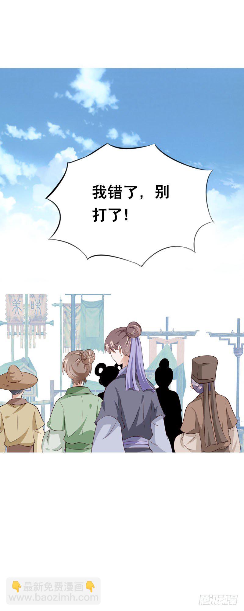 第二十话 别再跟着我！-第21话