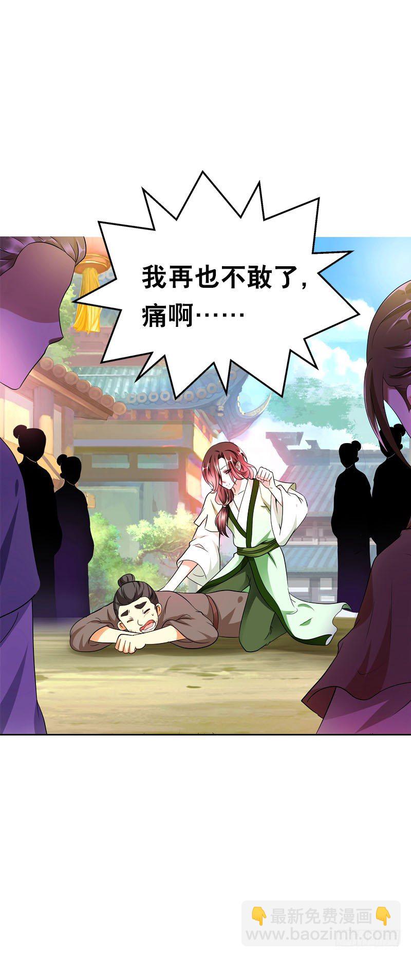 第二十话 别再跟着我！-第21话