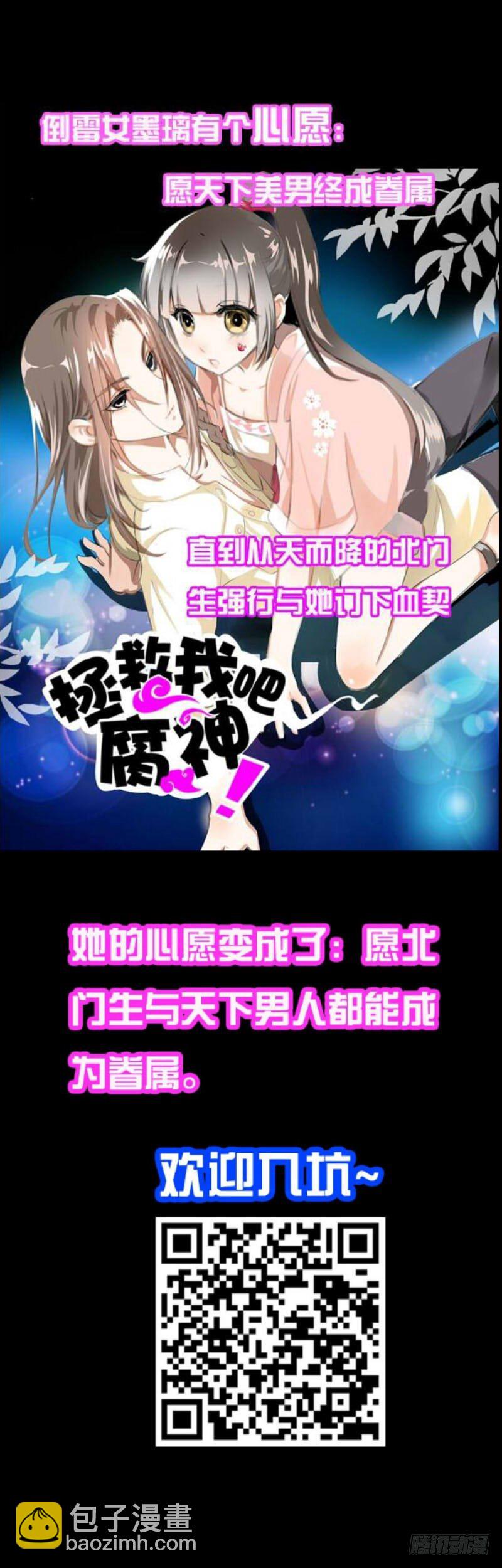 第二十话 别再跟着我！-第21话