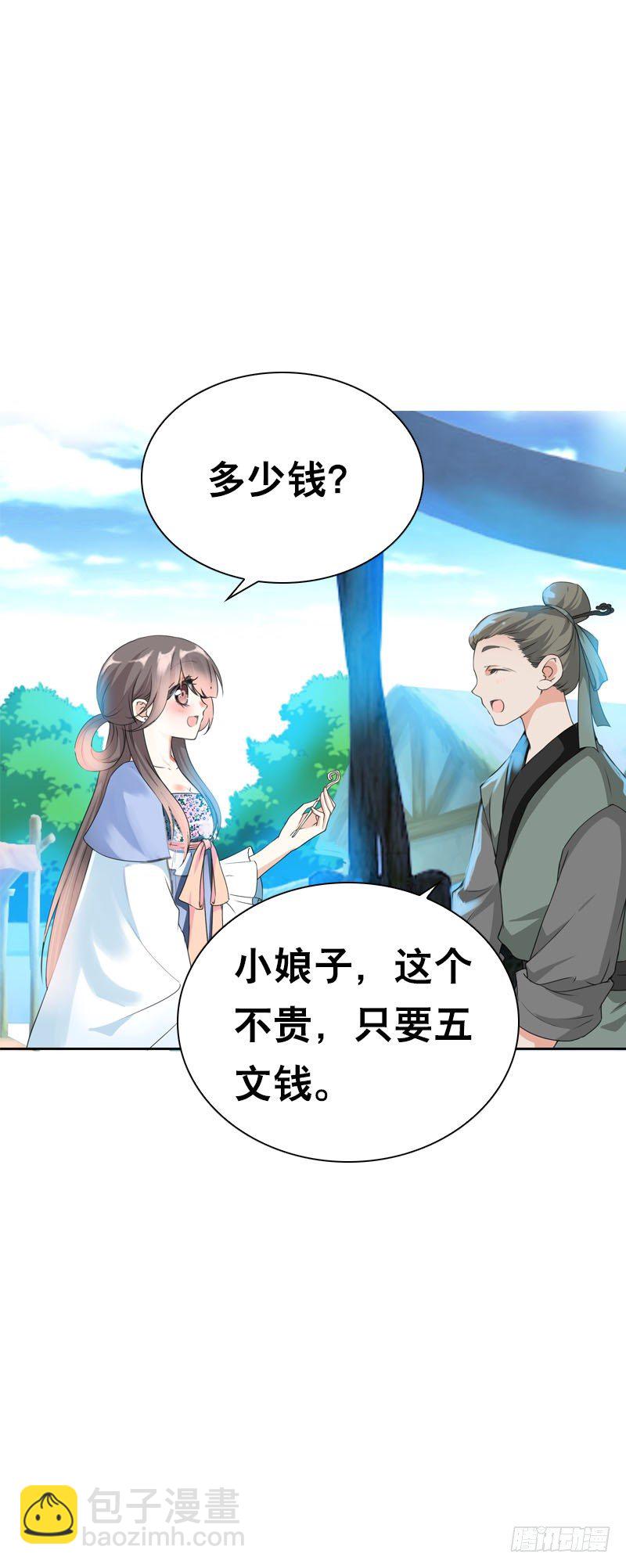 第二十话 别再跟着我！-第21话