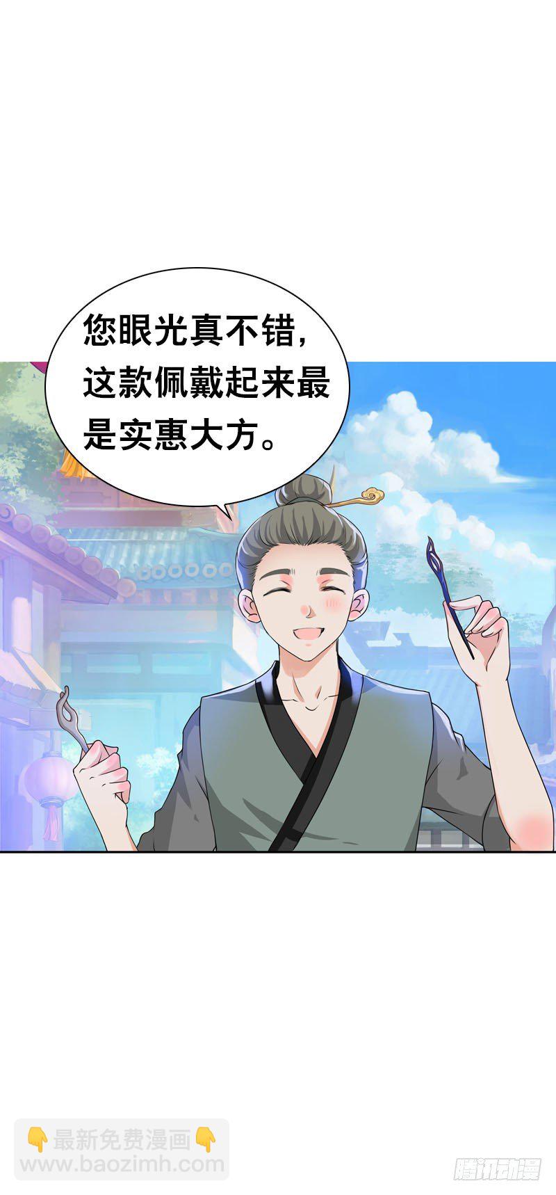 第二十话 别再跟着我！-第21话