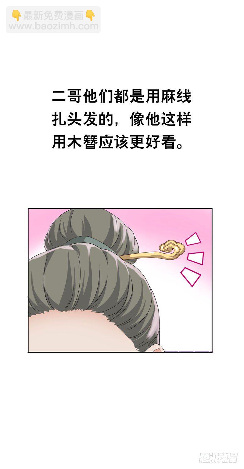 第二十话 别再跟着我！-第21话