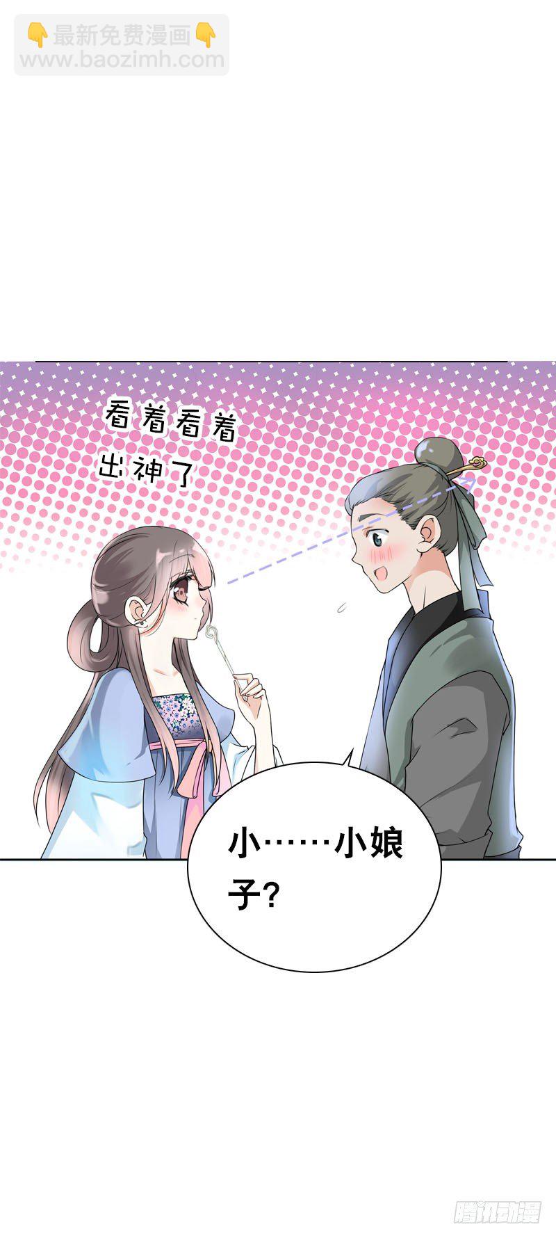 第二十话 别再跟着我！-第21话