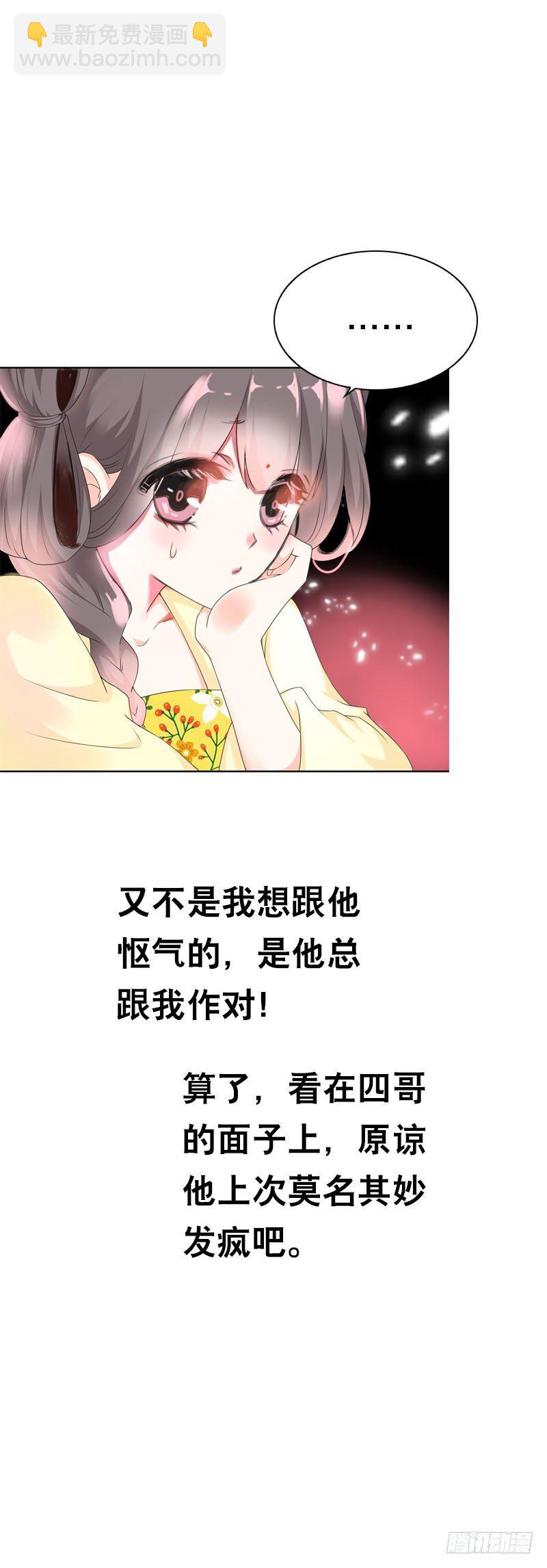 第二十二话 二哥惩罚你哦-第23话