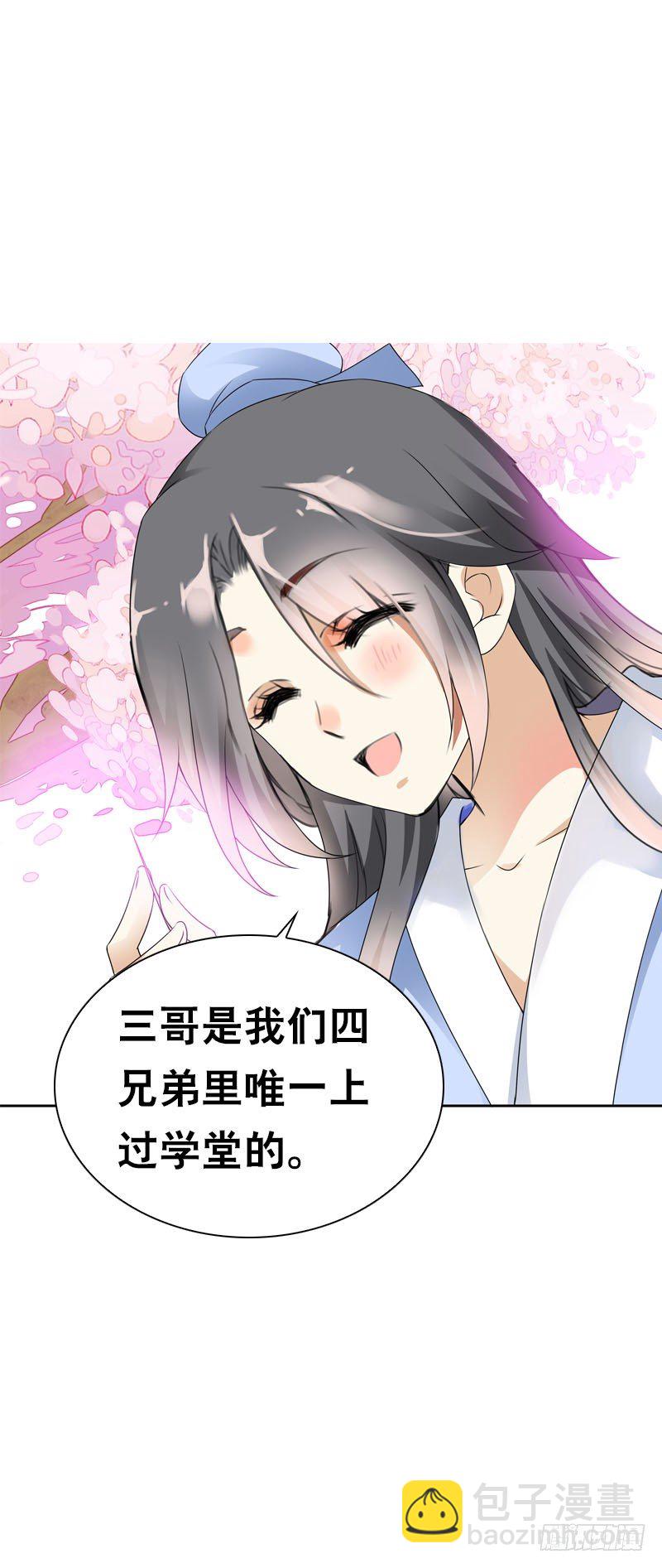 第二十二话 二哥惩罚你哦-第23话