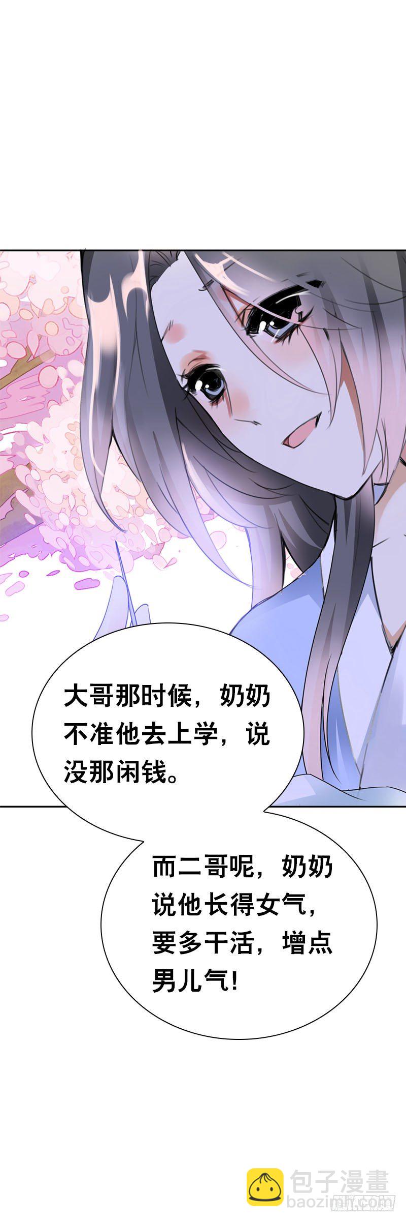 第二十二话 二哥惩罚你哦-第23话