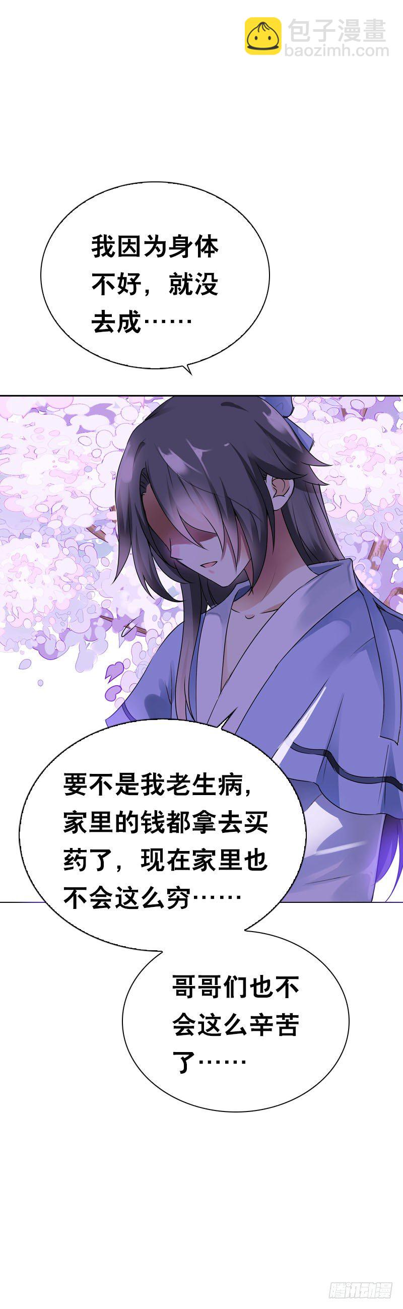 第二十二话 二哥惩罚你哦-第23话