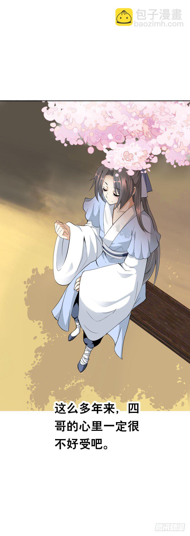 第二十二话 二哥惩罚你哦-第23话