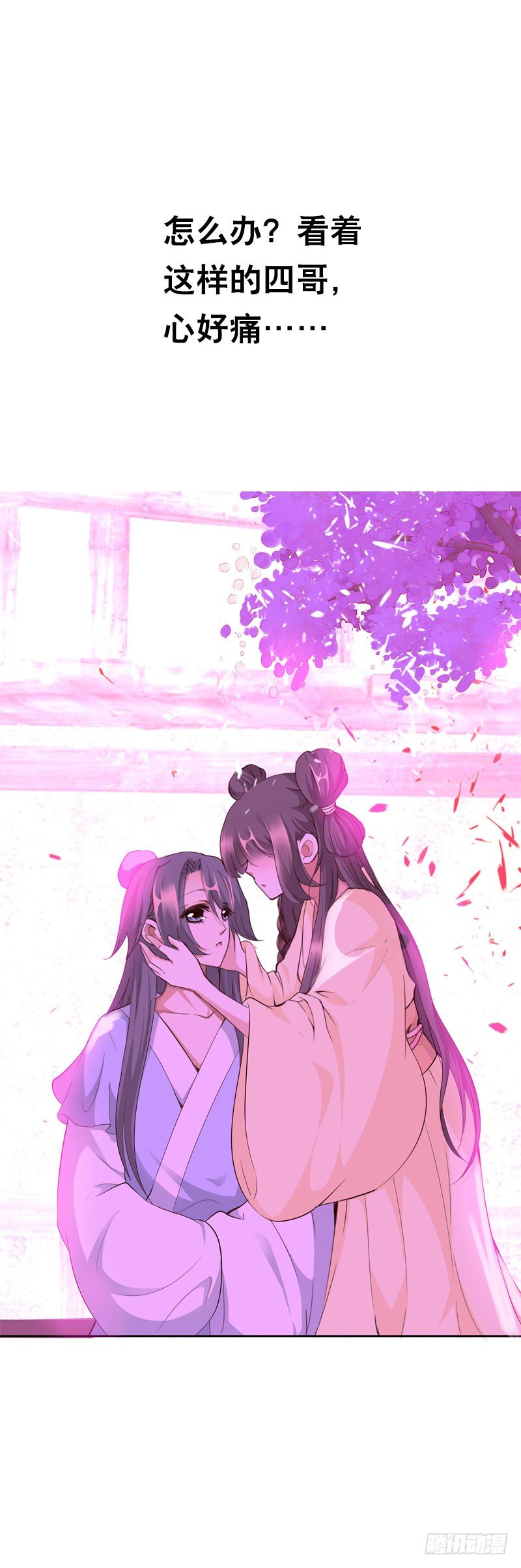 第二十二话 二哥惩罚你哦-第23话