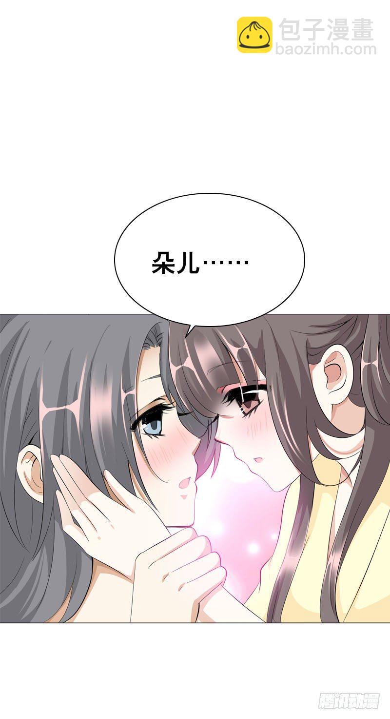 第二十二话 二哥惩罚你哦-第23话