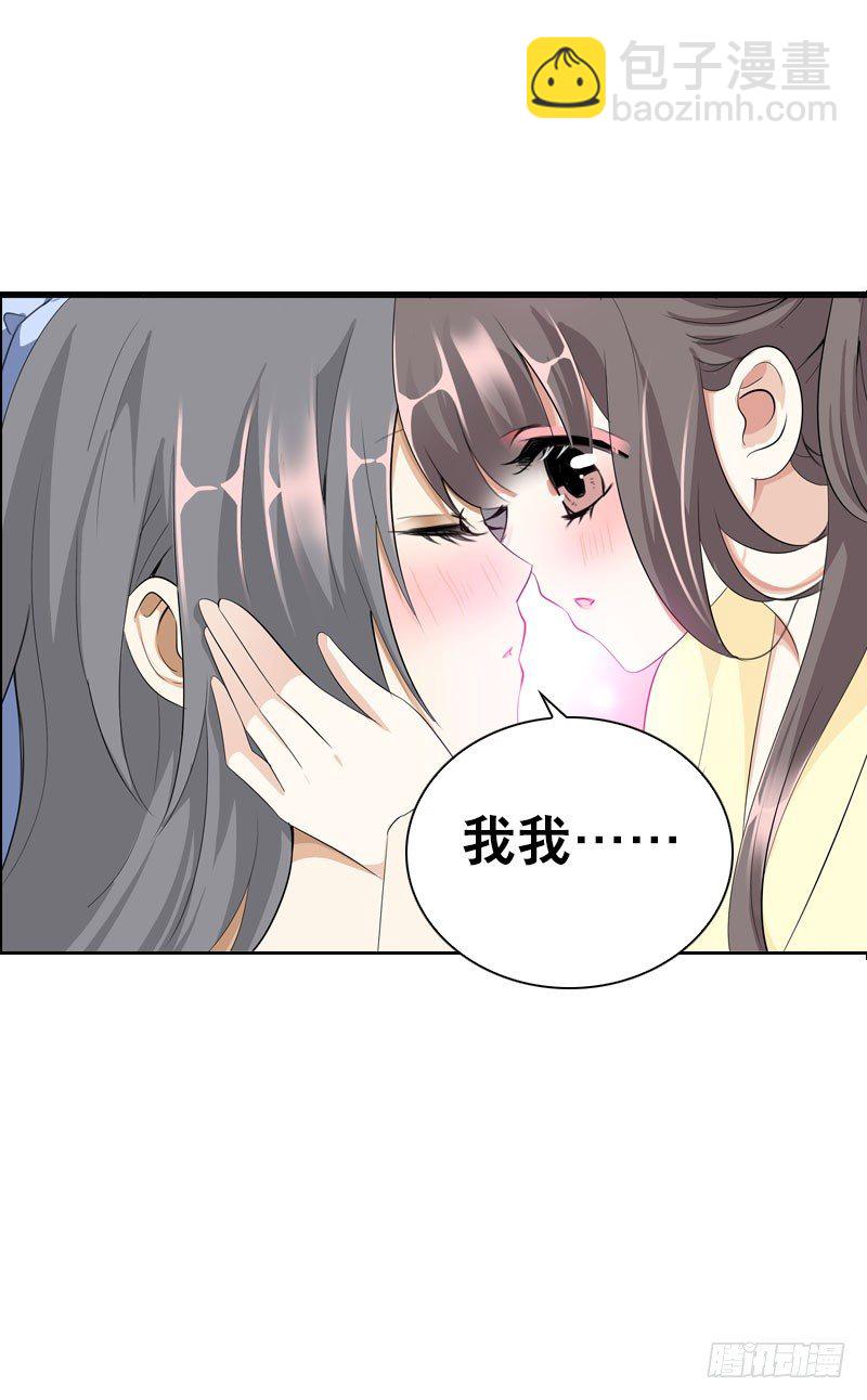 第二十二话 二哥惩罚你哦-第23话