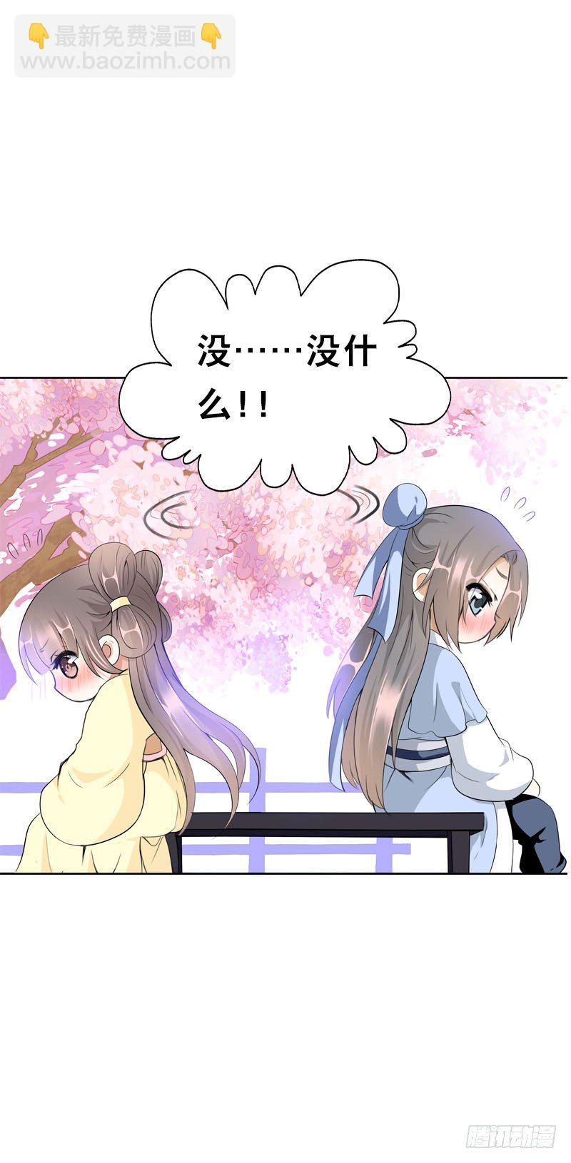 第二十二话 二哥惩罚你哦-第23话