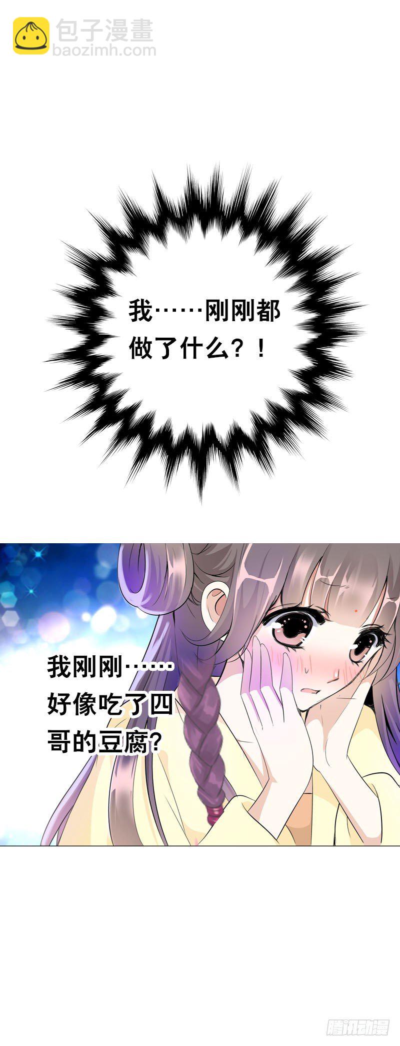 第二十二话 二哥惩罚你哦-第23话