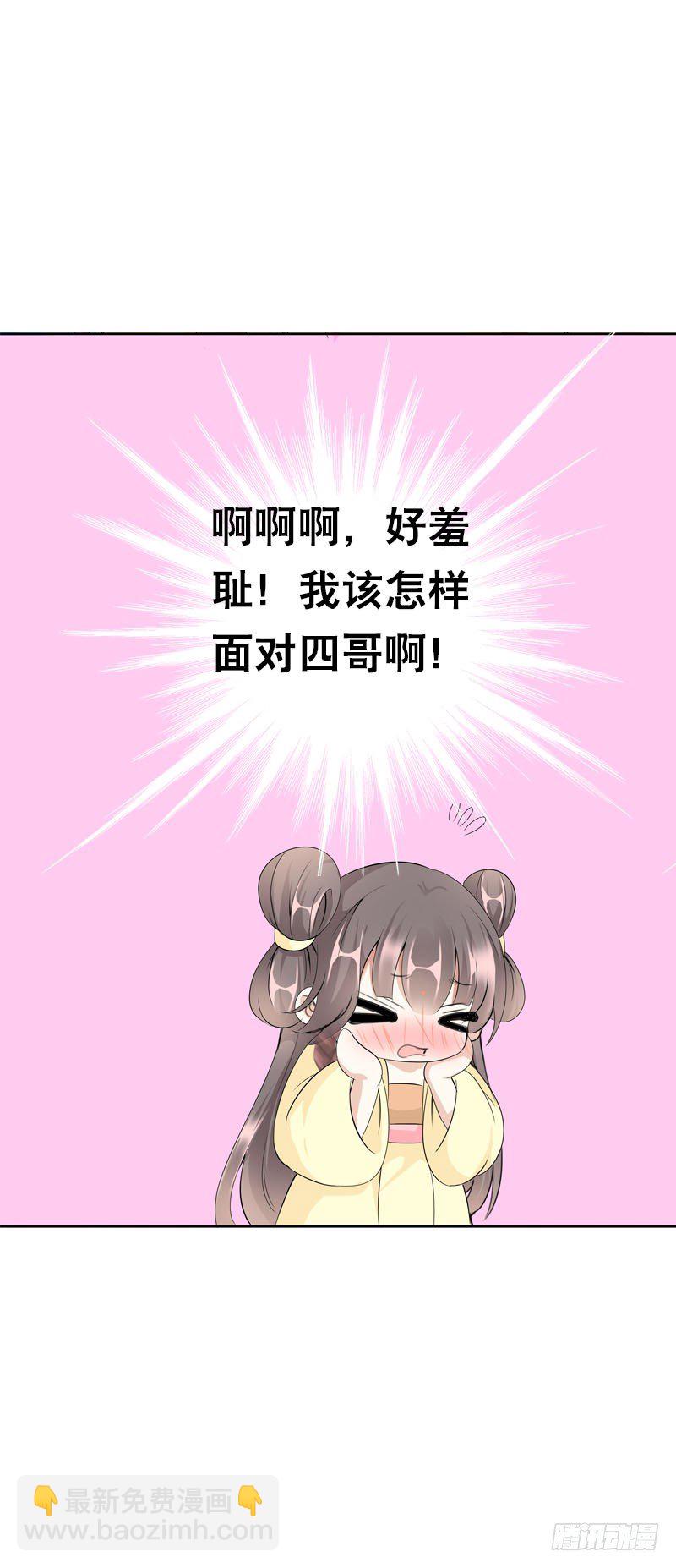 第二十二话 二哥惩罚你哦-第23话