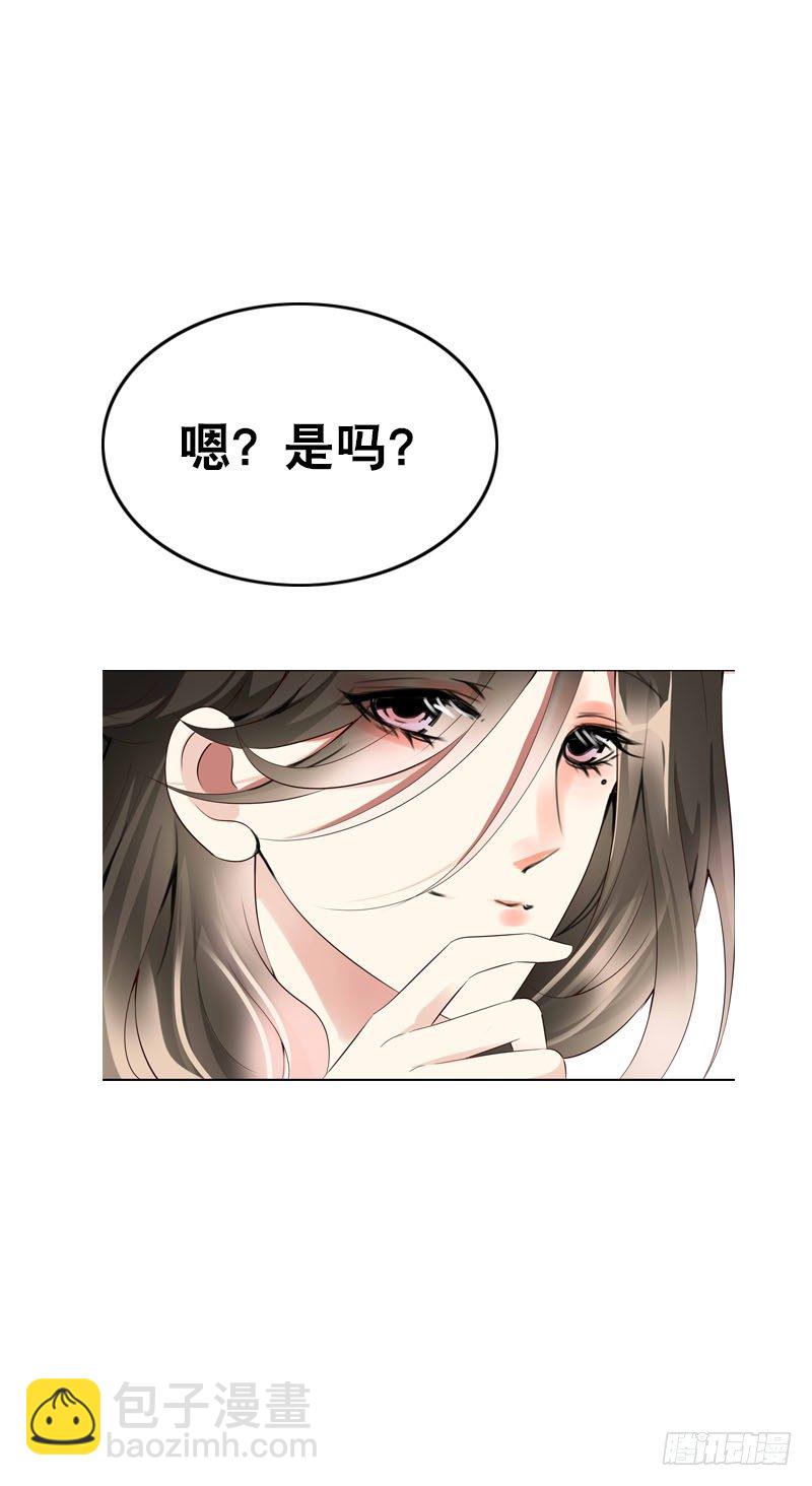 第二十二话 二哥惩罚你哦-第23话