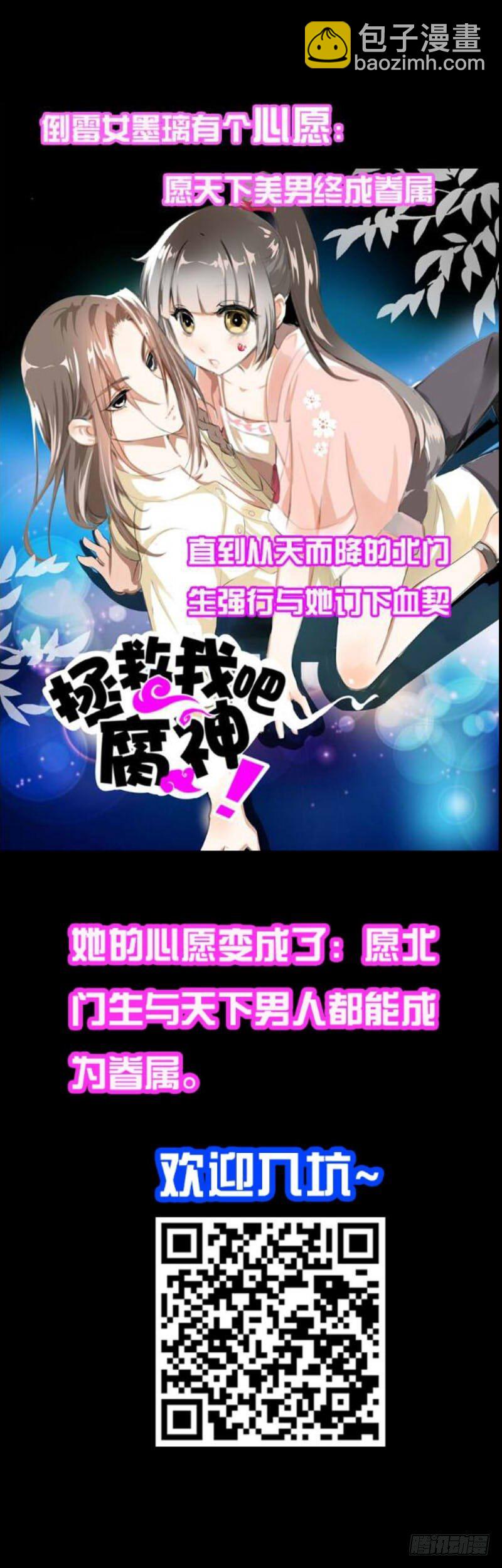 第二十二话 二哥惩罚你哦-第23话