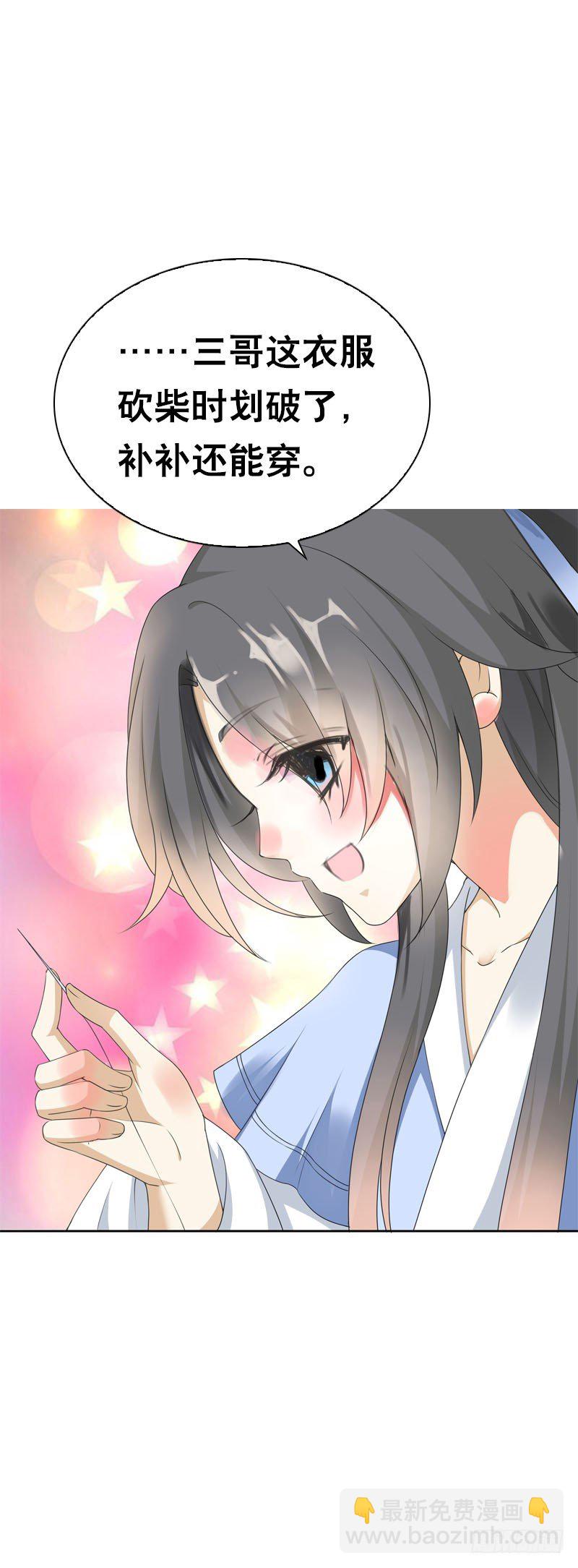 第二十二话 二哥惩罚你哦-第23话