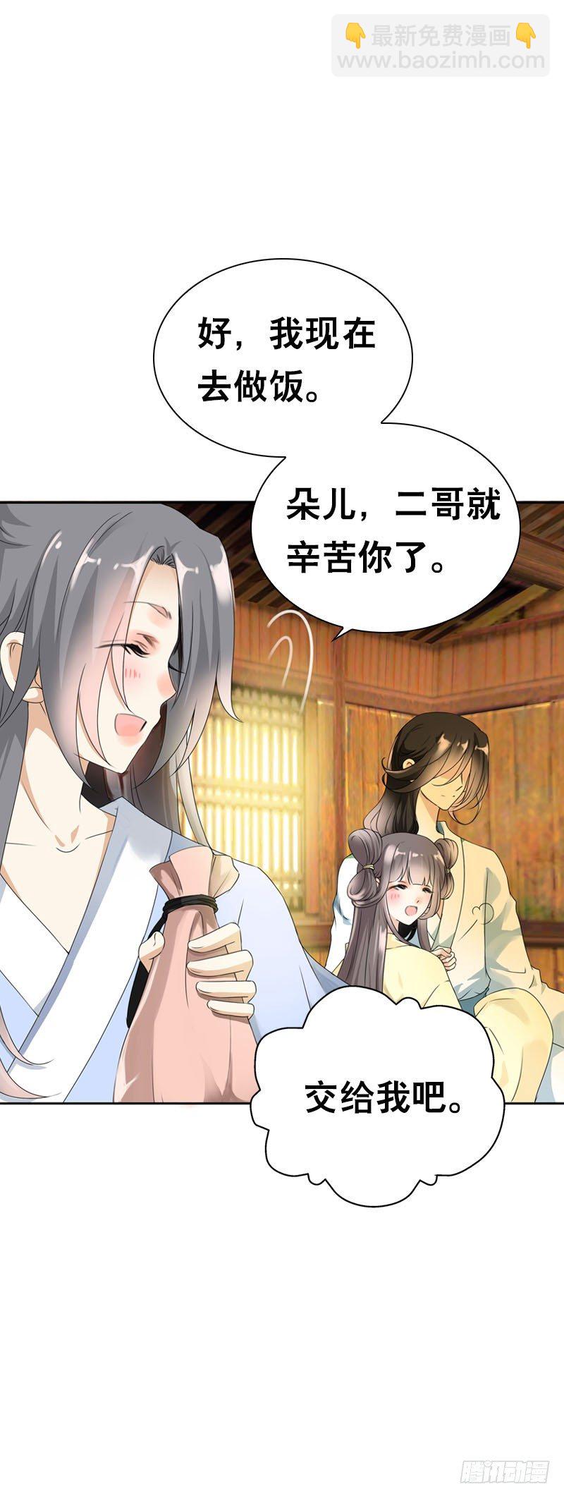 第二十四话 未来的丈夫-第25话