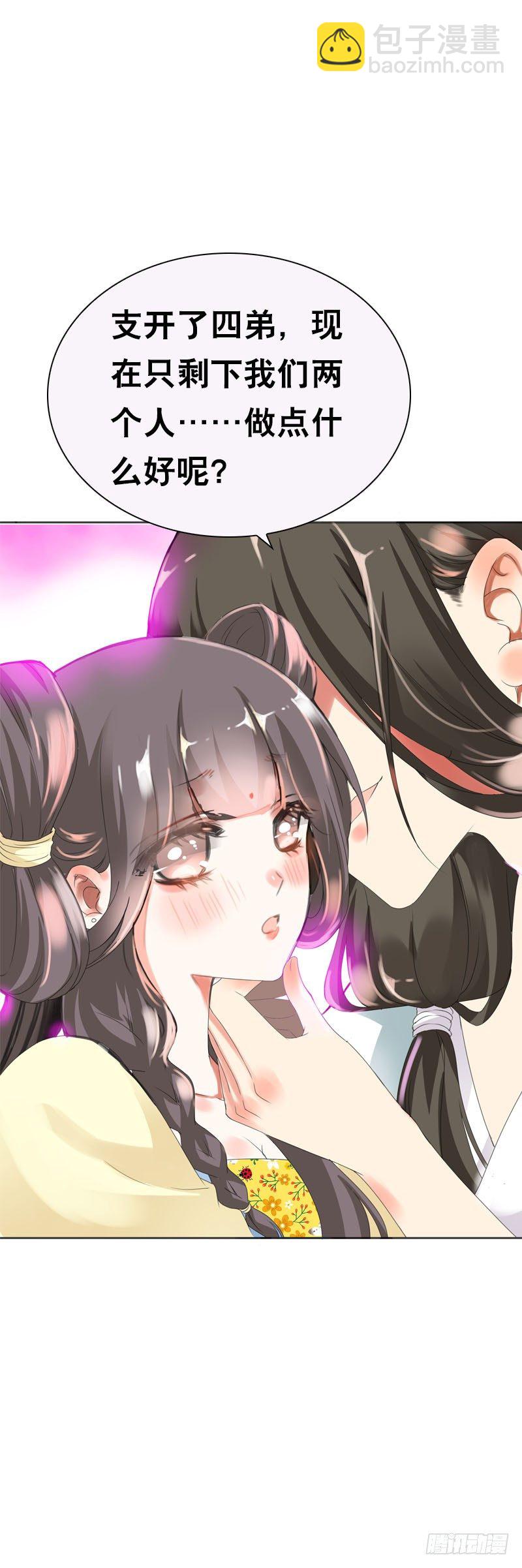 第二十四话 未来的丈夫-第25话