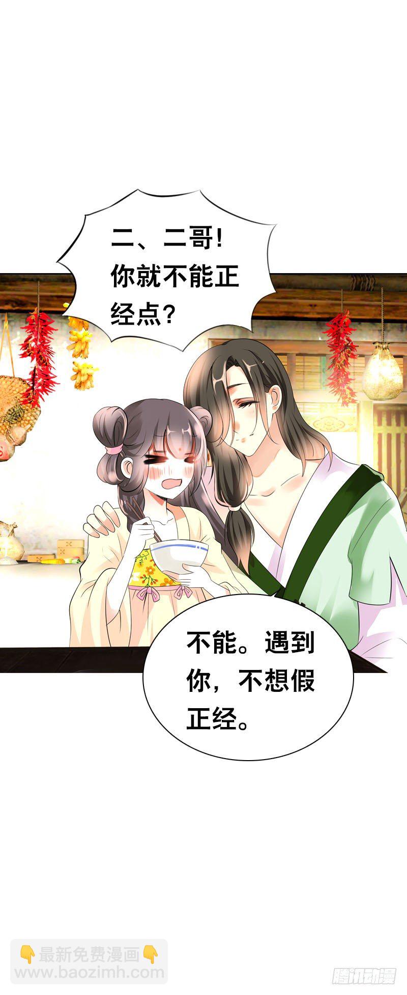 第二十六话 我能满足你-第27话