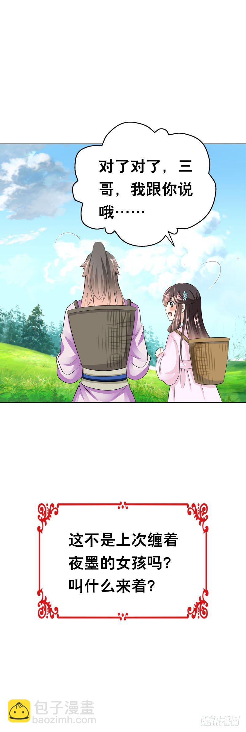 第二十六话 我能满足你-第27话