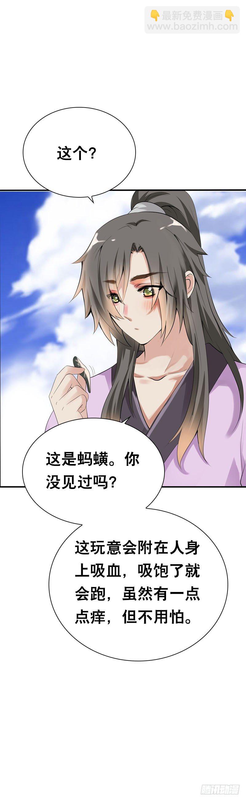 第二十六话 我能满足你-第27话