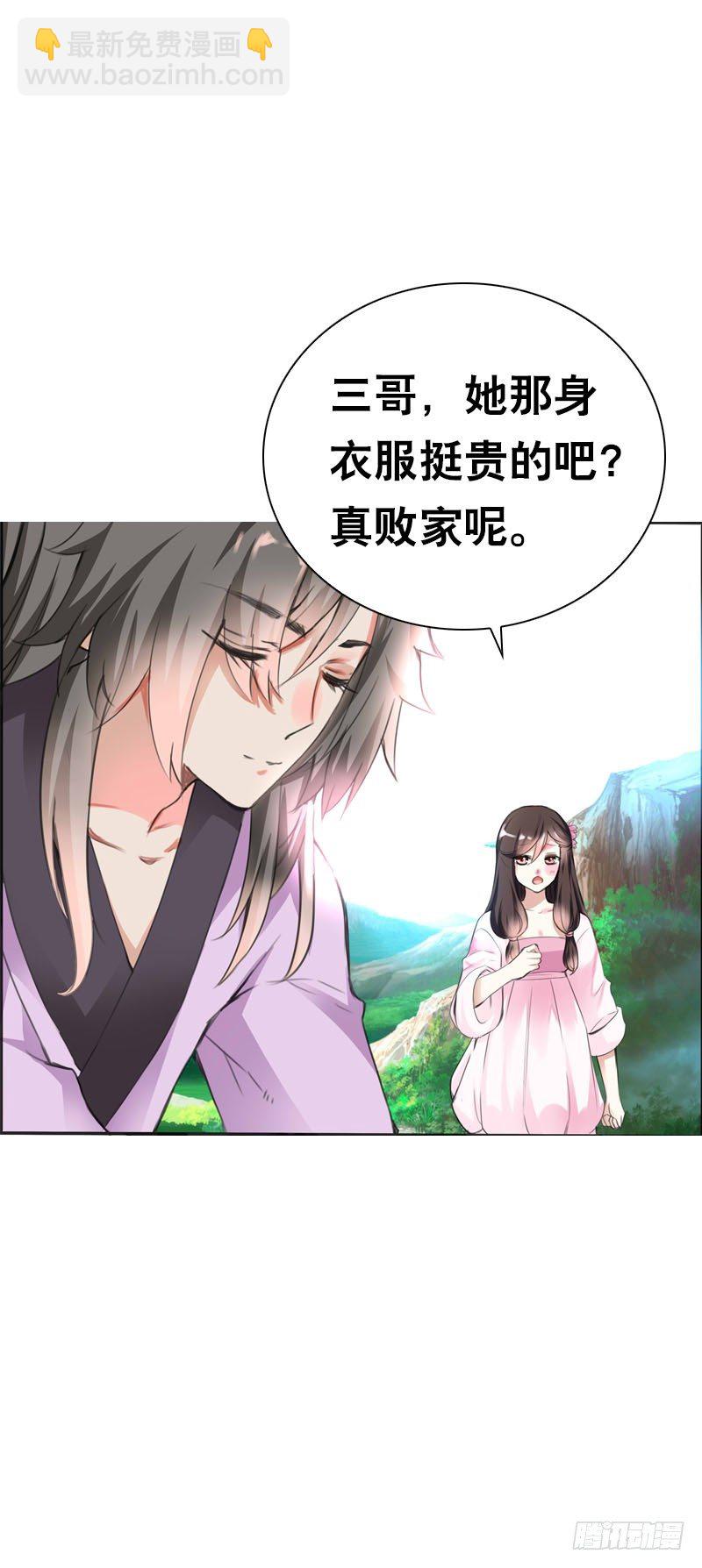 第二十六话 我能满足你-第27话