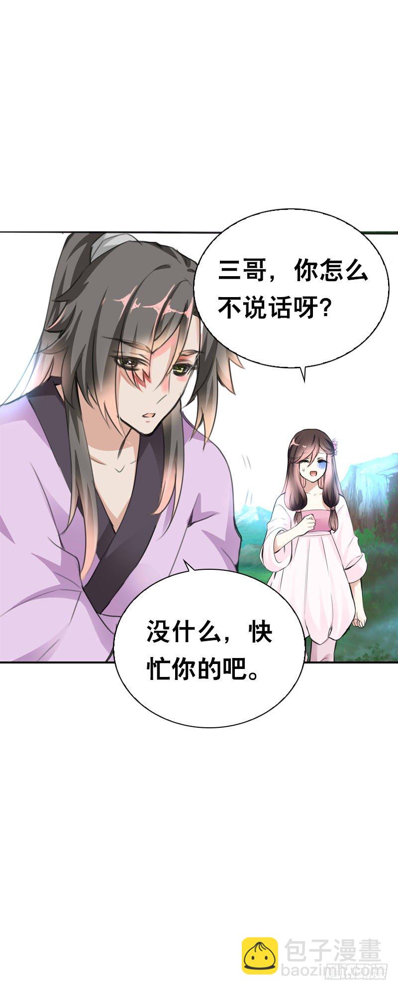 第二十六话 我能满足你-第27话